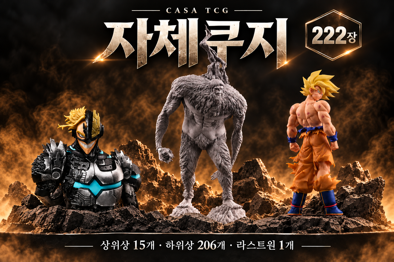 자체쿠지 · 대표 이미지
