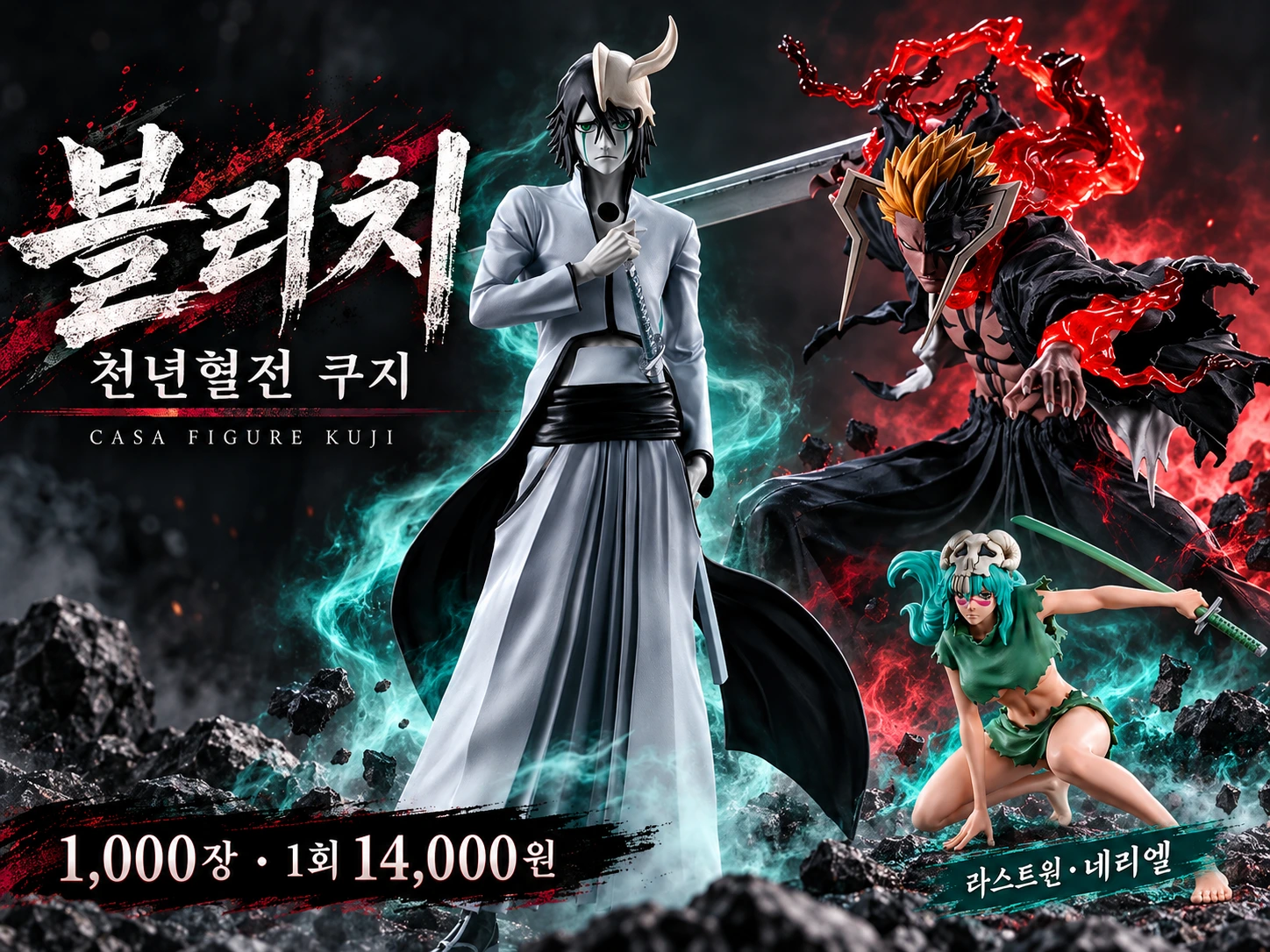 블리치 천년혈전 쿠지