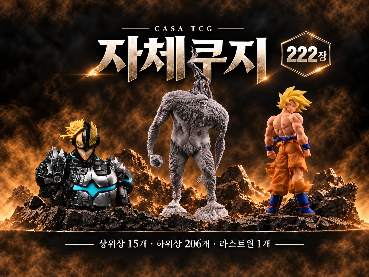 자체쿠지